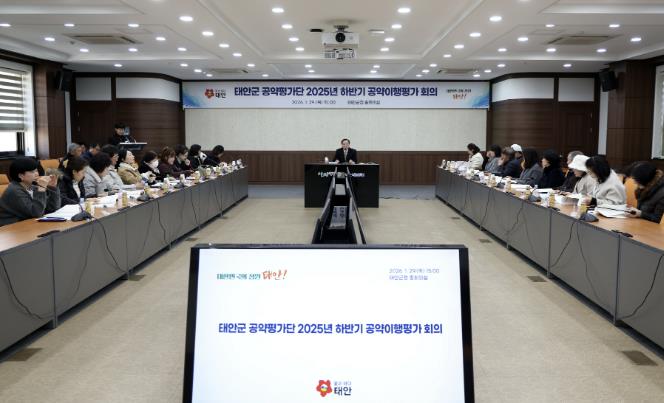 지난 29일 군청 중회의실에서 개최된 회의 모습.