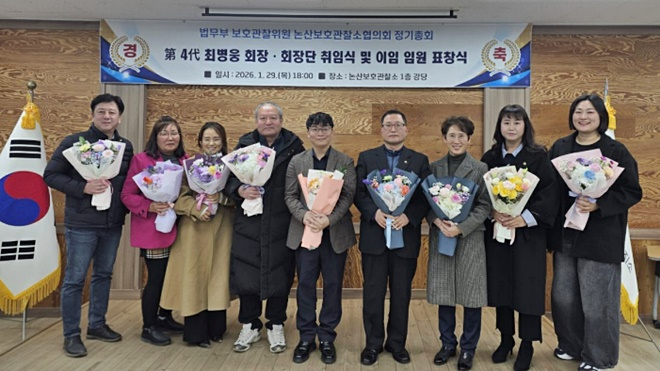 (사진제공=논산보호관찰소)