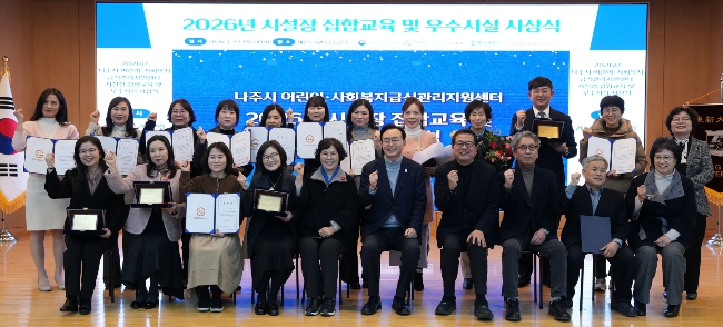 나주시, ‘2026년 어린이·사회복지 급식 지원’