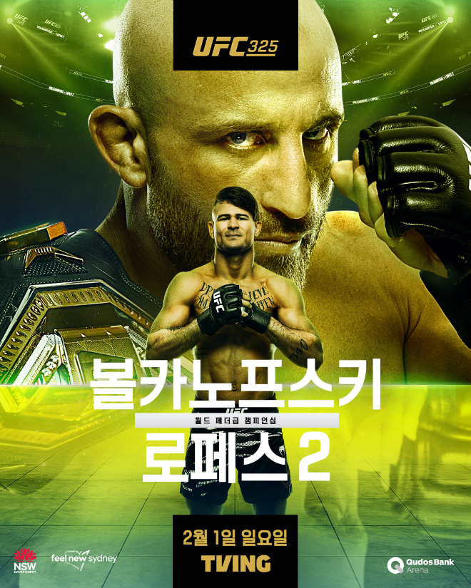 UFC 325 볼카노프스키 vs 로페스.(사진= UFC 한국 미디어 커뮤니케이션)