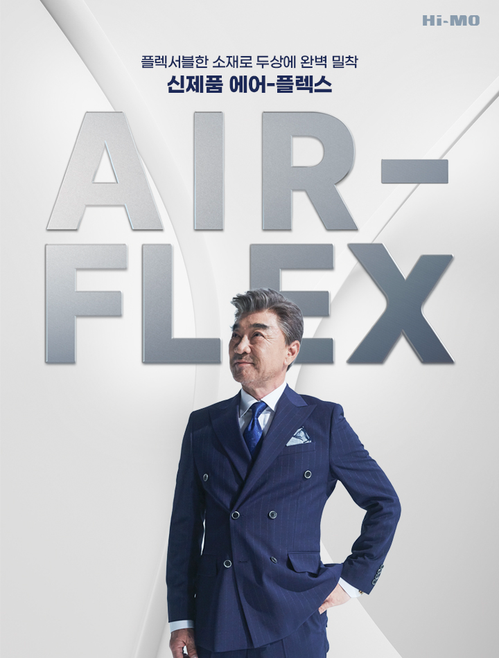 하이모, 맞춤 가발 신제품 '에어플렉스' 출시