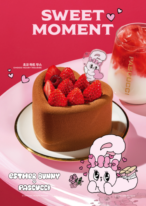 파스쿠찌, 에스더버니 협업 밸런타인데이 케이크 사전 예약 실시