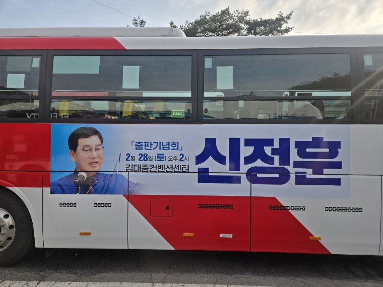 신정훈 국회의원 (사진=의원실)