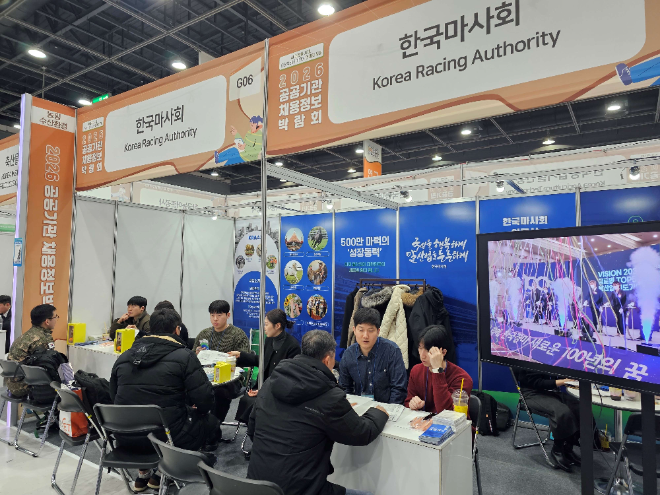 한국마사회, ‘2026 공공기관 채용정보박람회’ 성료