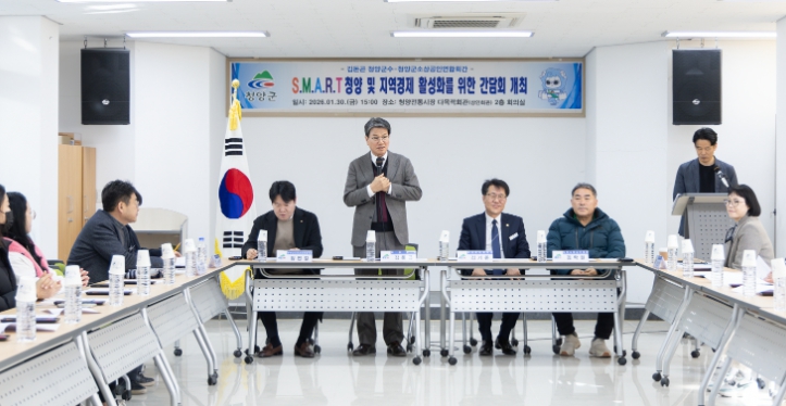 지난달 30일, 2026년 소상공인 간담회에서 김돈곤 군수가 소상공인들의 애로사항을 청취하고 있다.