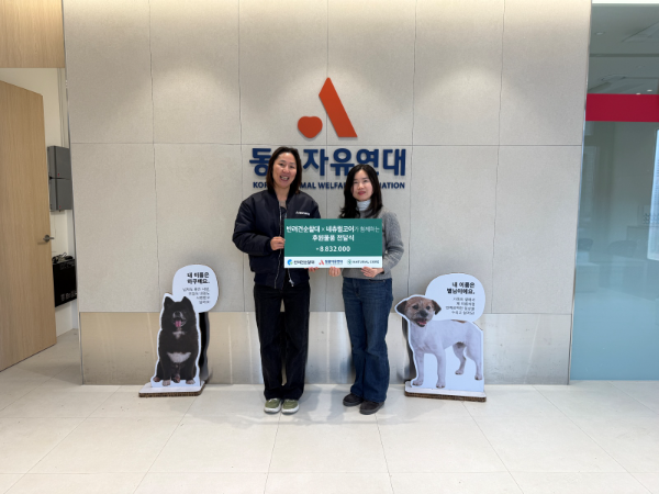 네츄럴코어, 반려견 순찰대 지원 및 유기동물 보호 기부 활동 전개