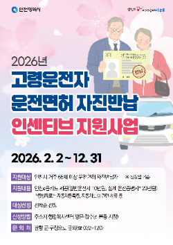 홍보 포스터 / 인천시