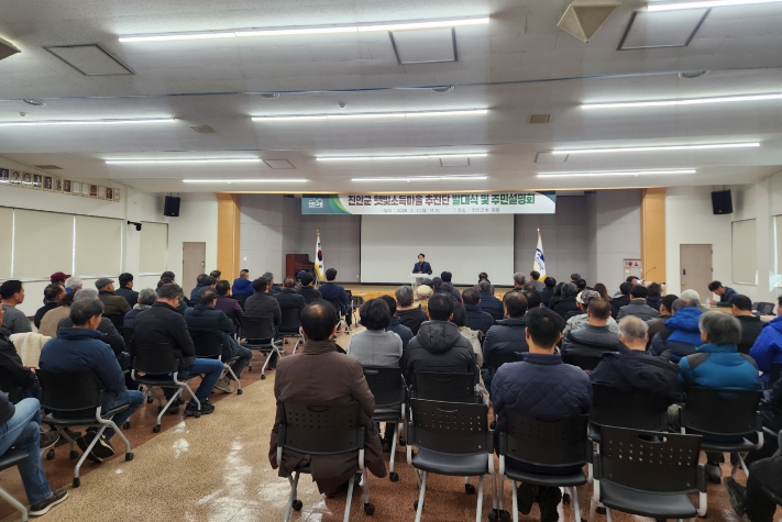 진안군, 햇빛소득마을 추진단 출범(햇빛소득마을에 관한 설명을 들으려는 주민들로 가득찬 강당)