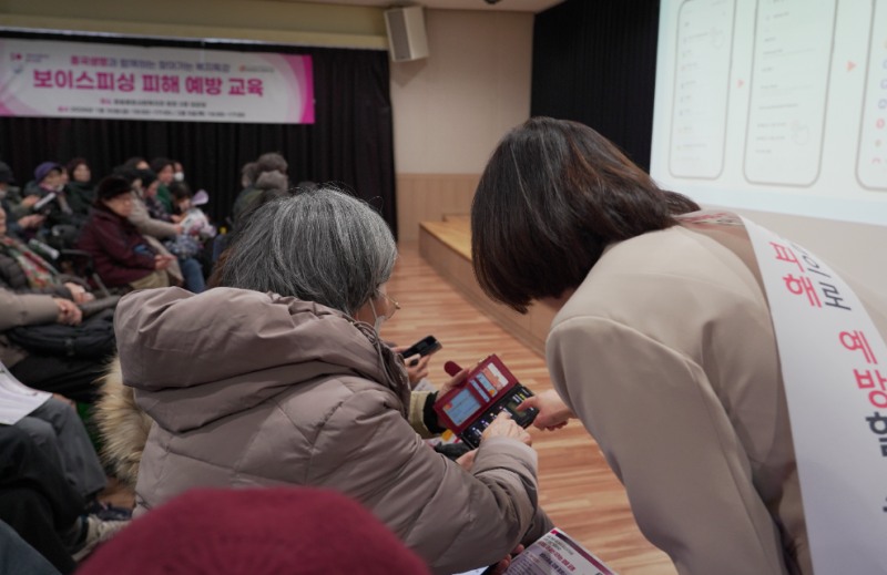 흥국생명, 고령층 대상 체험형 보이스피싱 예방교육 실시