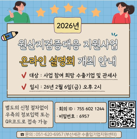(제공=부산세관)