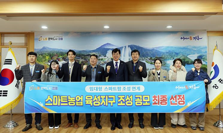 장흥군, ‘스마트농업 육성지구 조성’ 공모 최종 선정