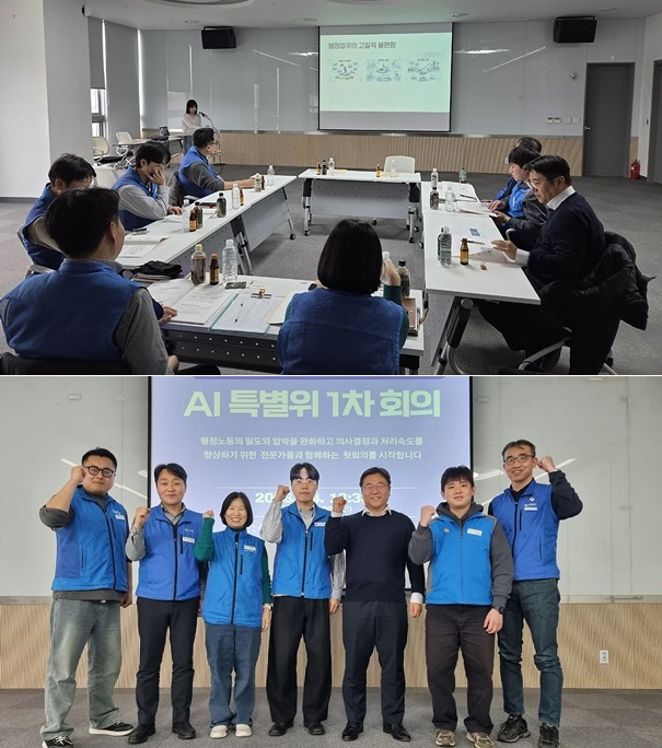 ChatGPT를 업무에 활용하는 성남시청 사례를 듣는 등 첫 회의를 마치고 참석자들이 기념 촬영을 하고 있다.(사진제공=공노총)