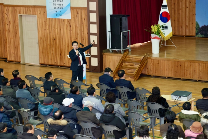 2026년 군민과의 희망소통대화