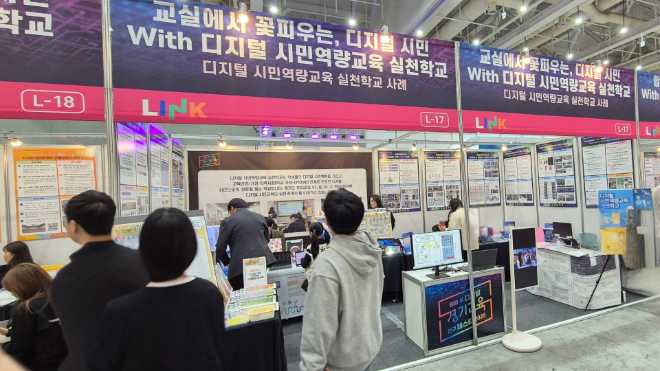 2025 웰컴투 디지털 경기교육! 경기교육연구페스타 사진 / 경기도교육청