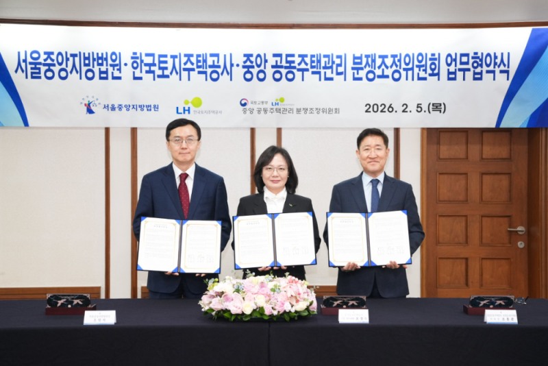 5일(목) 서울중앙지방법원 동관 14층 소회의실에서 오민석 서울중앙지방법원장(왼쪽), 조경숙 LH 사장 직무대행(가운데), 조홍준 중앙 공동주택관리 분쟁조정위원회 위원장(오른쪽)이 업무협약 기념사진을 촬영하고 있다.(사진=LH)