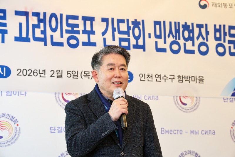 김경협 재외동포청장이 인사말을 하고 있다.