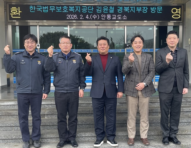 (사진제공=한국법무보호복지공단 경북지부)