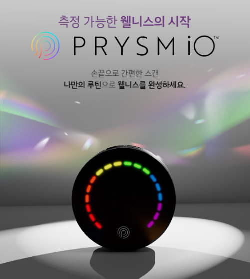 뉴스킨, 손가락 스캔으로 항산화 지수 측정 디바이스 출시