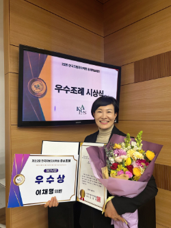 경기도의회 이채명 의원 수상 사진 / 경기도의회