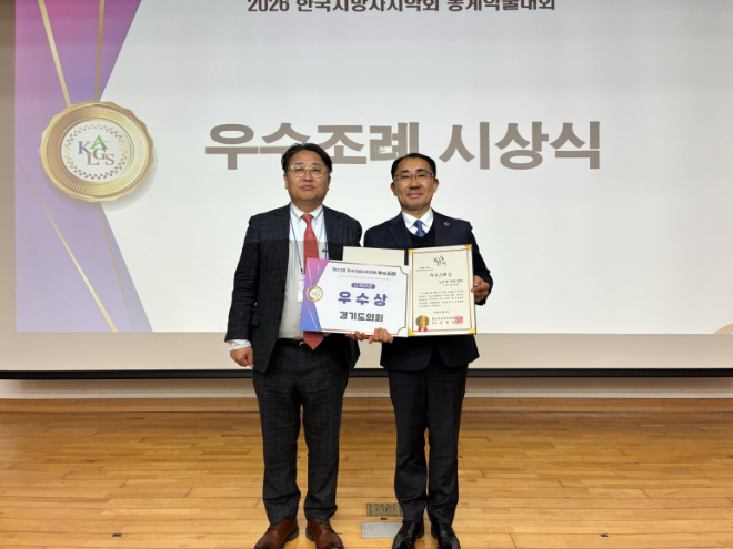 김선영 경기도의원 수상 모습 / 경기도의회