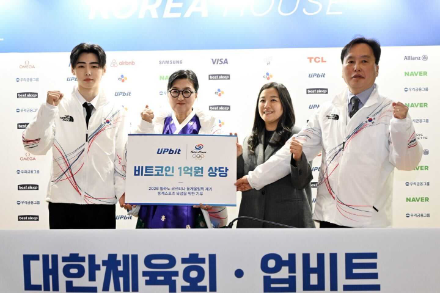 업비트, 밀라노 동계 올림픽 대한체육회에 비트코인 기부