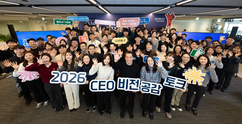 포스코그룹 장인화 회장이 '2026 CEO공감토크'를 마치고 참석 임직원들과 기념사진을 찍고 있다.(사진=포스코그룹)