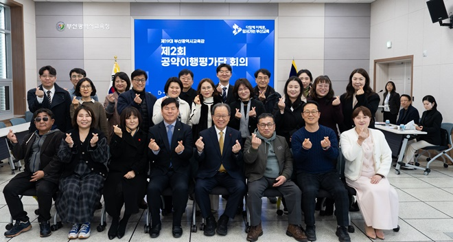 (사진제공=부산교육청)