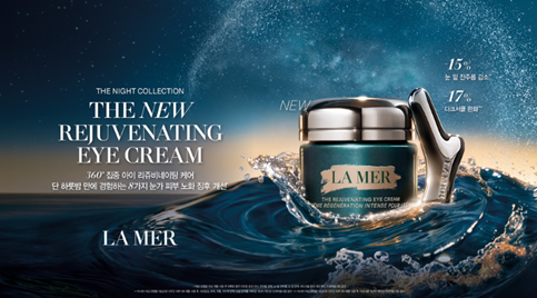 라 메르, 눈가 노화 개선 돕는 리쥬비네이팅 아이 크림 출시