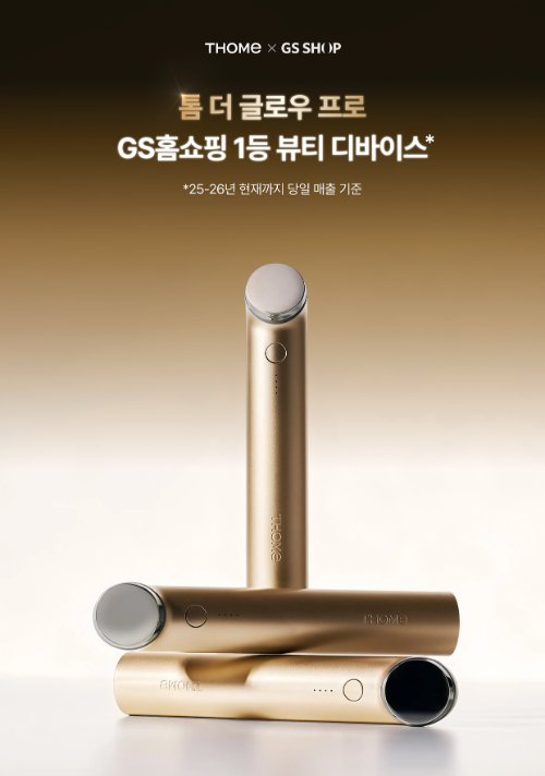 앳홈 톰 더글로우 프로, GS홈쇼핑서 매출 약 17억 원 기록