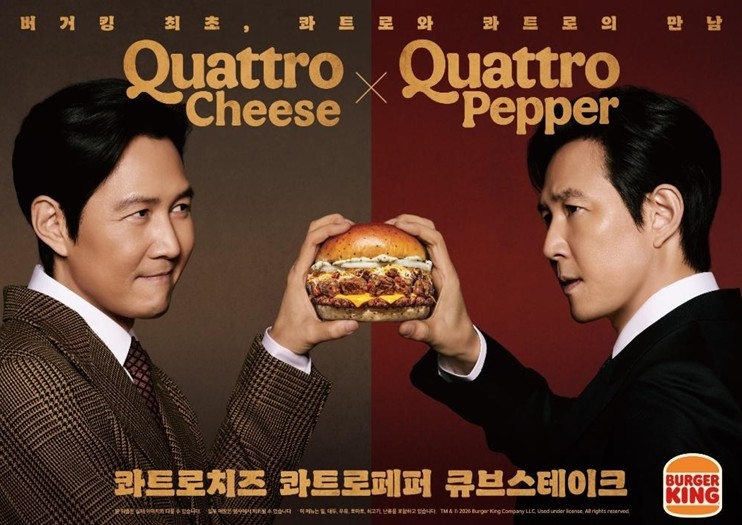 버거킹, 신제품 '콰트로치즈 콰트로페퍼 큐브스테이크' 출시