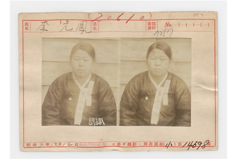 이원봉 사진 (인명카드) / 경기도