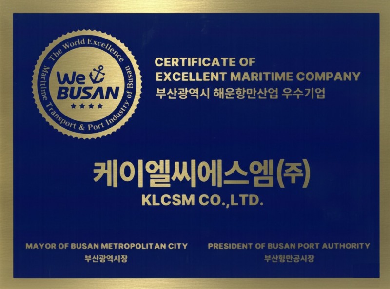 KLCSM WeBUSAN 4Star 현판.(사진=SM그룹)