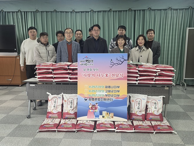 (사진제공=정읍보호관찰소)