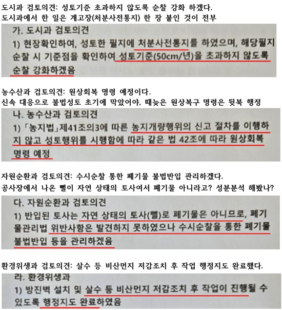 (제공=울산환경운동연합)