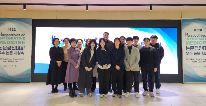 자생한방병원, ‘PIM 논문 경진대회’ 시상식 개최