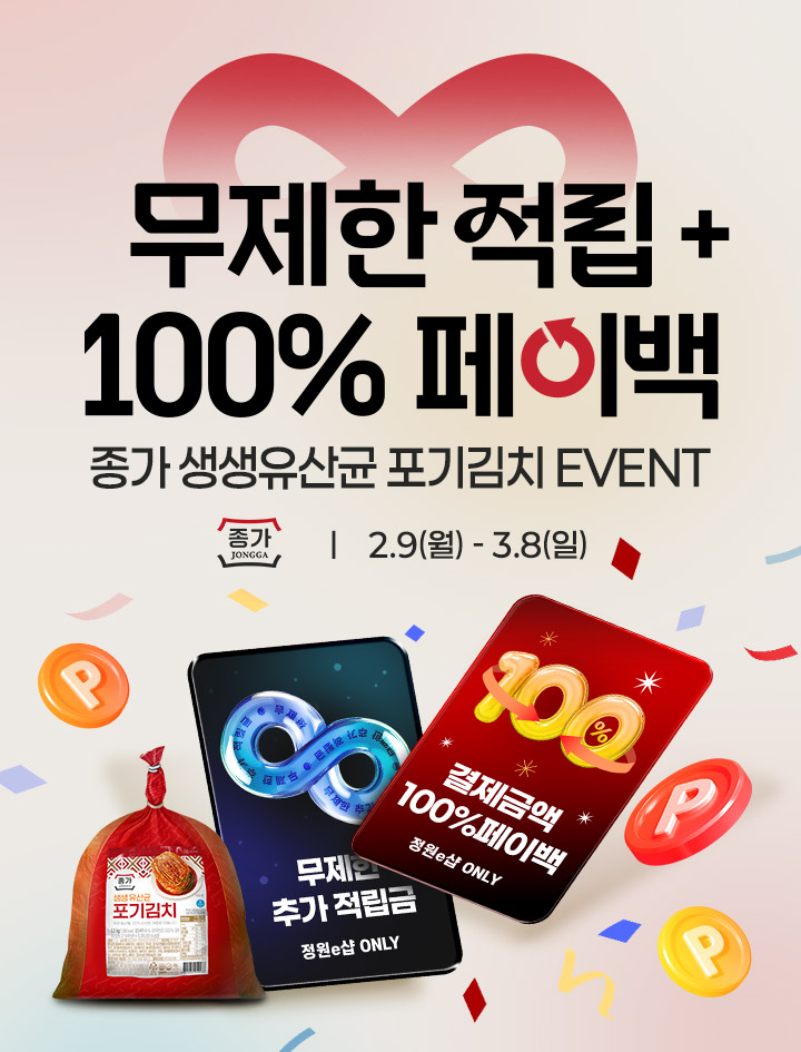 대상 정원e샵, 특허 유산균 함유 생생유산균 포기김치 특가전 진행