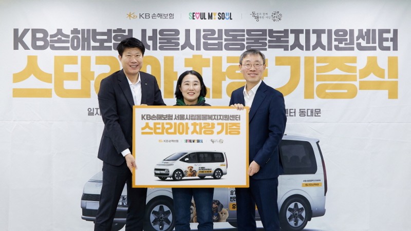 지난 9일, 서울시립동물복지지원센터 동대문에서 (왼쪽부터)이상규 CPC추진본부장과 최미금 동물과함께행복한세상 대표, 김영환 서울시 정원도시국장이 이동의료 차량 기증식을 진행하며 기념촬영을 하고 있다. 사진=KB손해보험