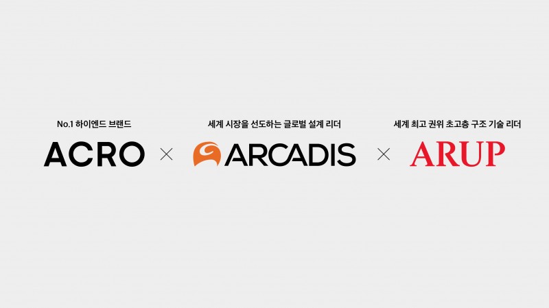 DL이앤씨, ‘글로벌 톱티어 군단’과 압구정5구역 출격 준비완료