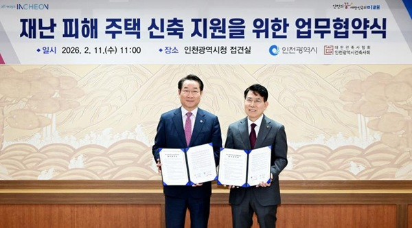 유정복 인천광역시장이 11일 시청 접견실에서 열린 '재난 피해 주택 신축 지원 업무협약식'에서 김영철 인천시건축사회장과 협약을 체결하고 있다. / 인천시