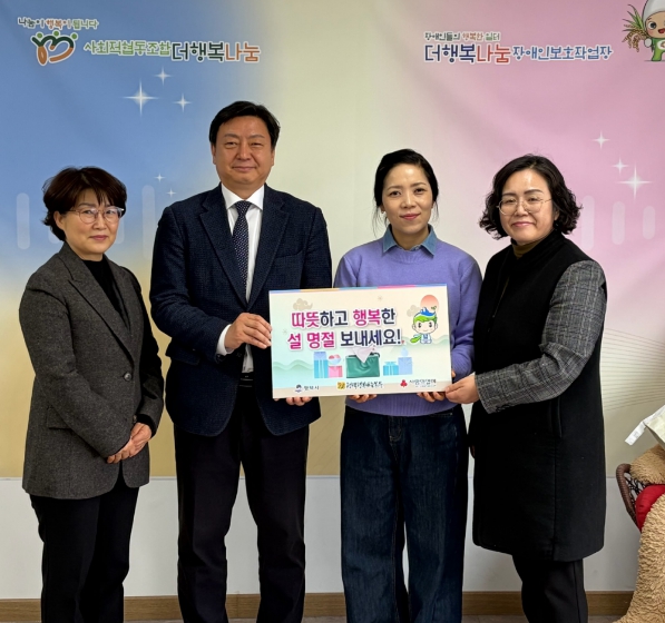 왼쪽부터 평택시 장애인복지과 장애인시설팀장 박주홍, 평택시의회 의회운영위원회 위원장 이종원, 더행복나눔장애인보호작업장 센터장 김월라, 평택시 장애인복지과장 김현순