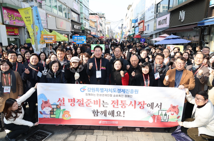 원주시, 중앙동 전통시장서 설맞이 장보기 행사 개최