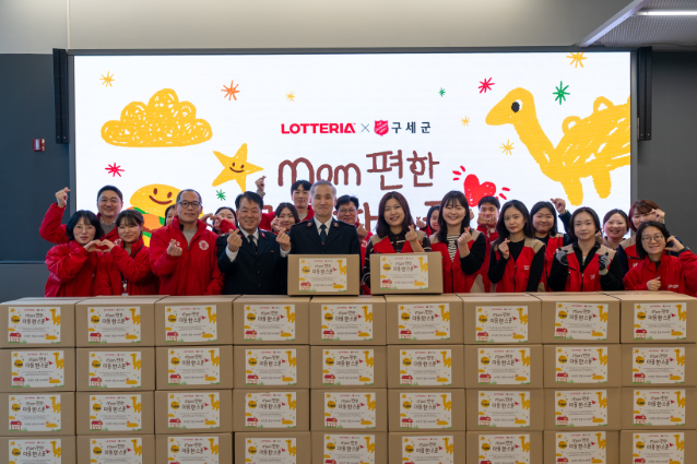 롯데리아, 설 맞아 취약계층 아동에 명절 키트 전달