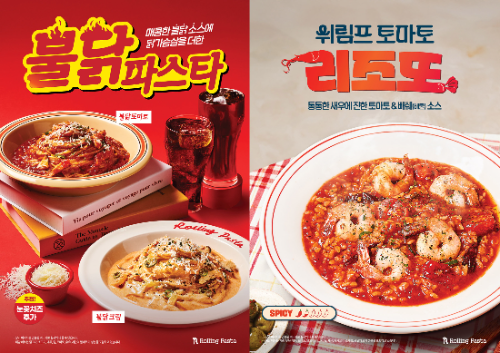 롤링파스타, 가맹점주 참여 ‘메뉴개발 캠프’ 통해 신메뉴 3종 출시