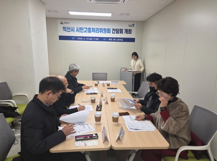 시민고충처리위원회 운영