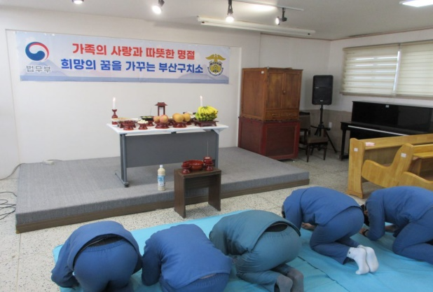 (사진제공=부산구치소)