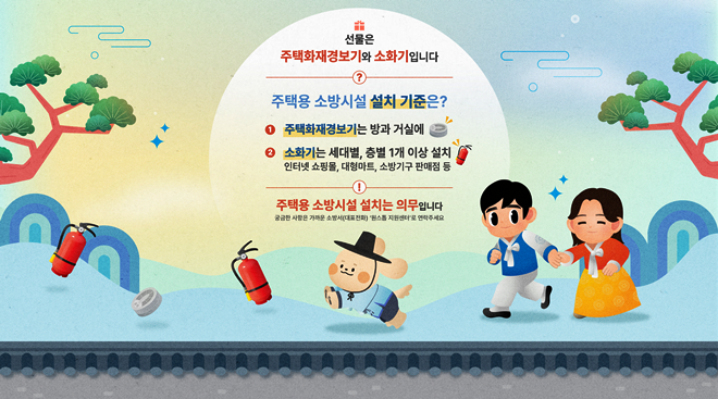 (제공=부산소방재난본부)