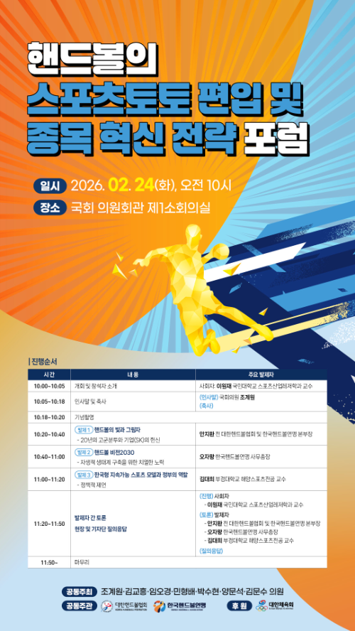 포스터=조계원 의원실 제공