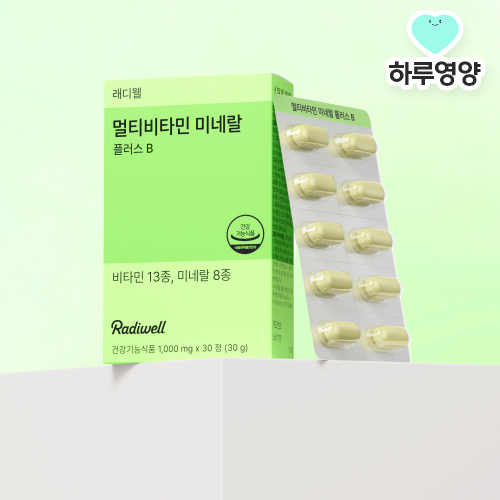 그래디언트 래디웰, 하루영양 멀티비타민 미네랄 플러스 B 출시