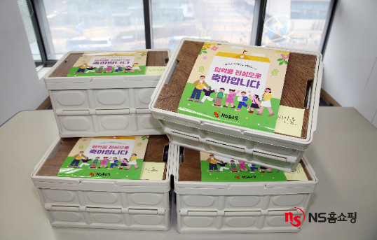 NS홈쇼핑, 초등학교 입학 자녀 둔 임직원에 선물 전달