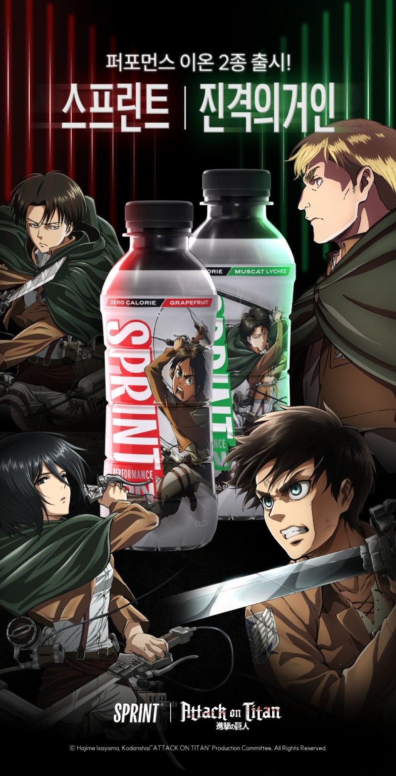 클룹 스프린트, '진격의 거인' 협업 이온음료 출시